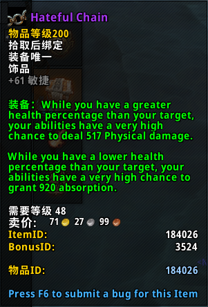 《魔兽世界》纳斯利亚堡饰品属性大全