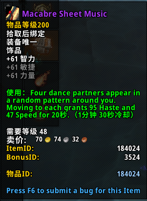 《魔兽世界》纳斯利亚堡饰品属性大全