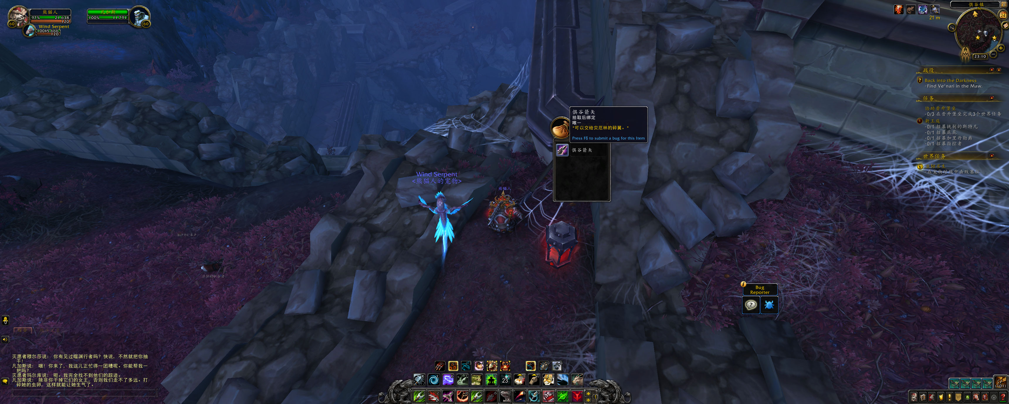 魔兽世界可怖的惊惧之翼在哪里刷