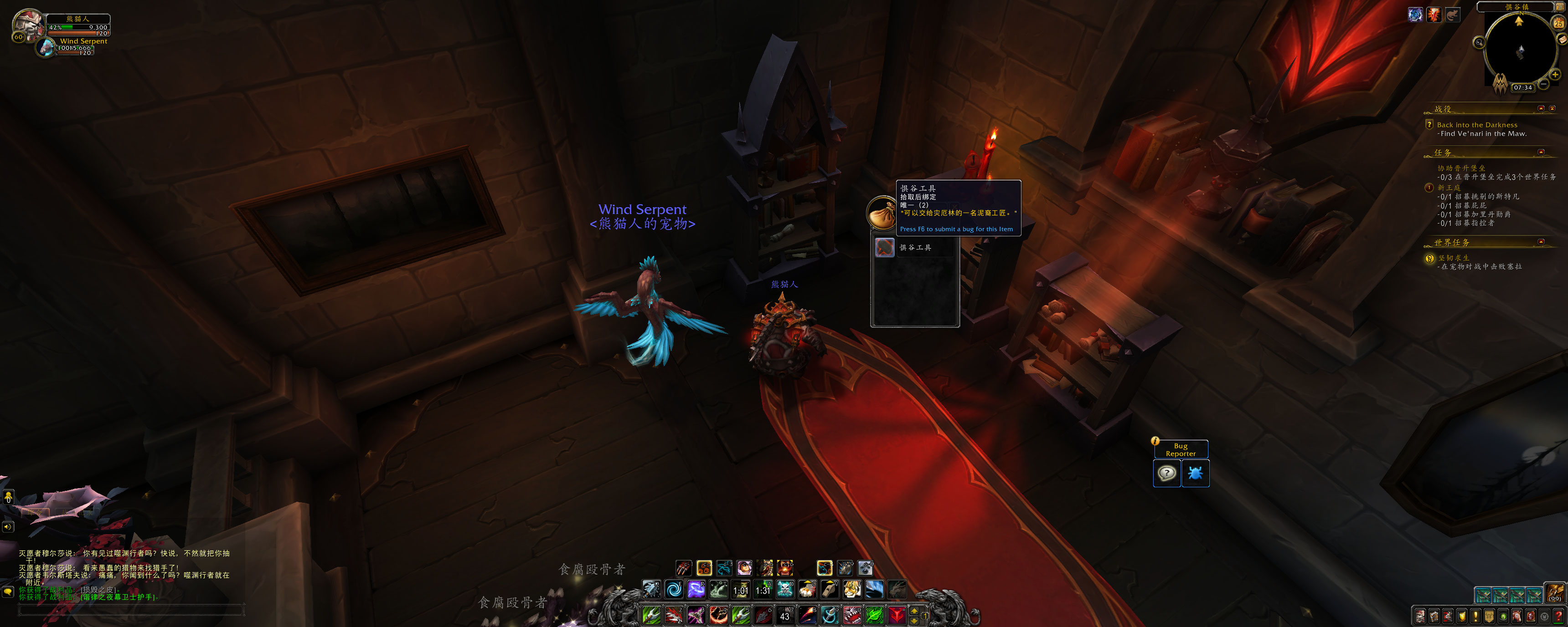 魔兽世界可怖的惊惧之翼在哪里刷