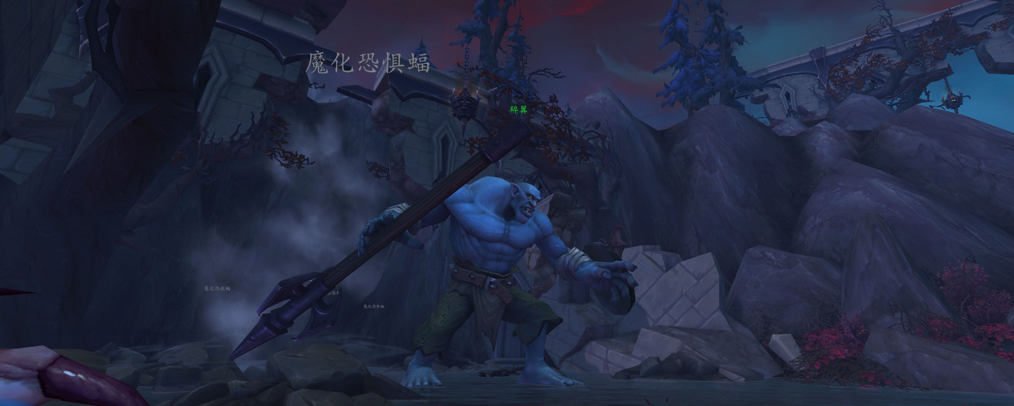 魔兽世界可怖的惊惧之翼在哪里刷