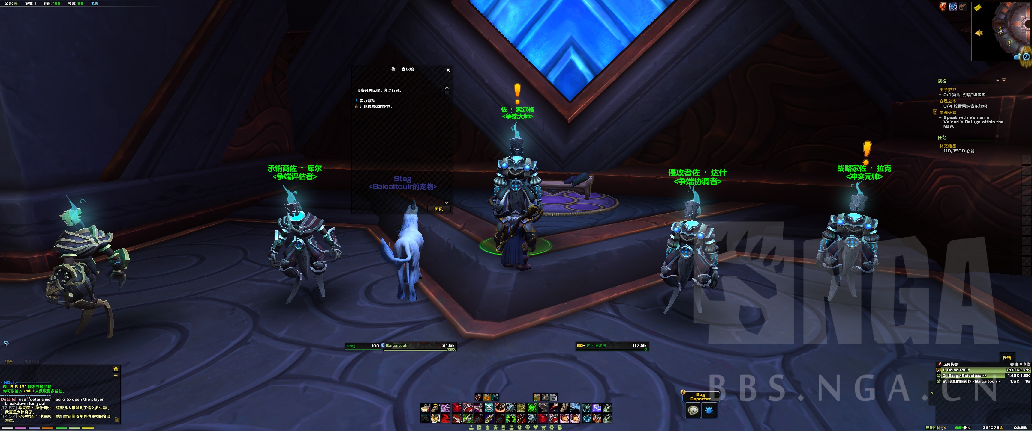 《魔兽世界》实力悬殊任务介绍