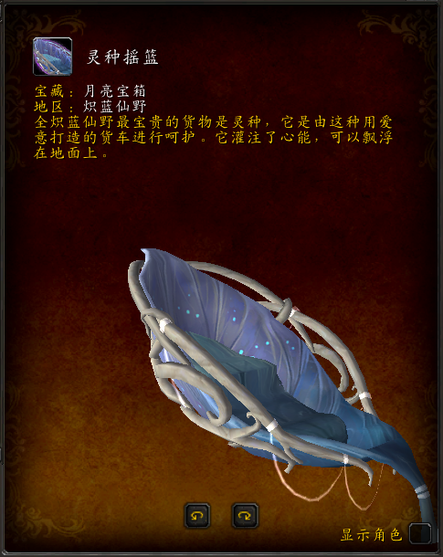 《魔兽世界》实力悬殊任务介绍