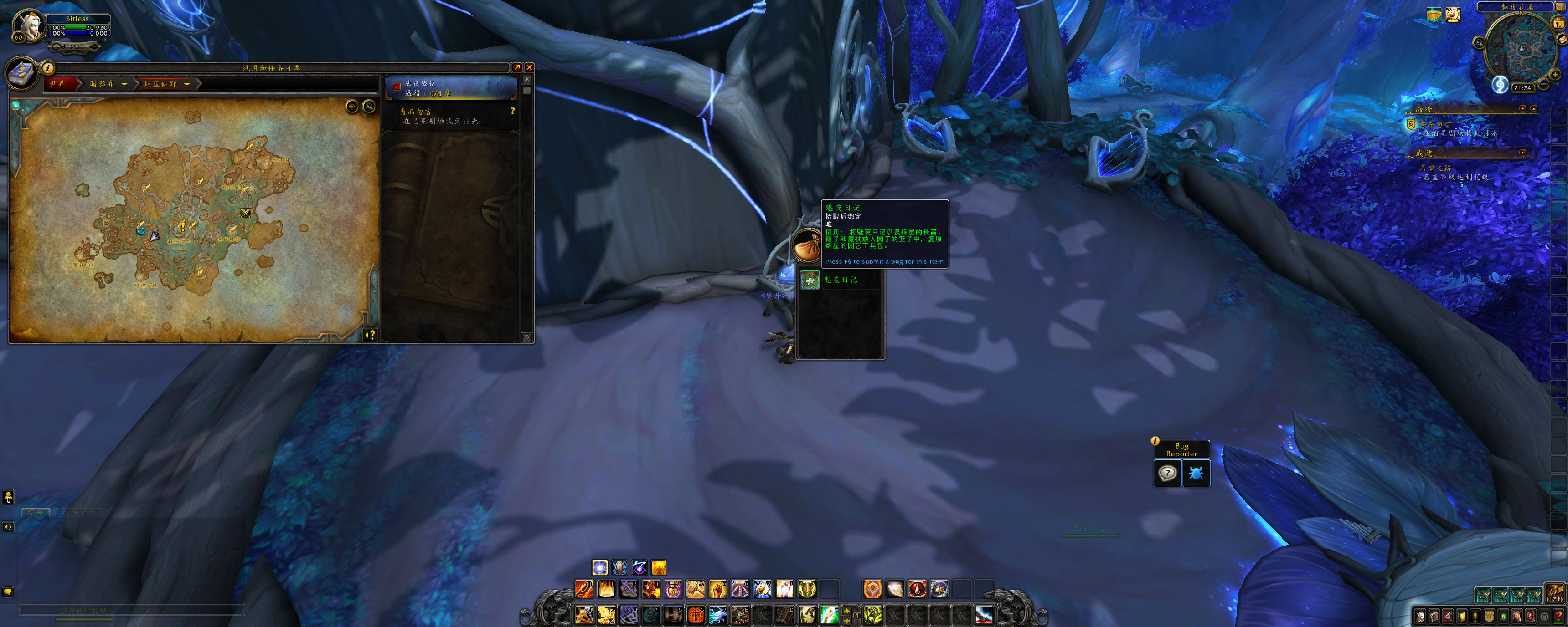 《魔兽世界》实力悬殊任务介绍