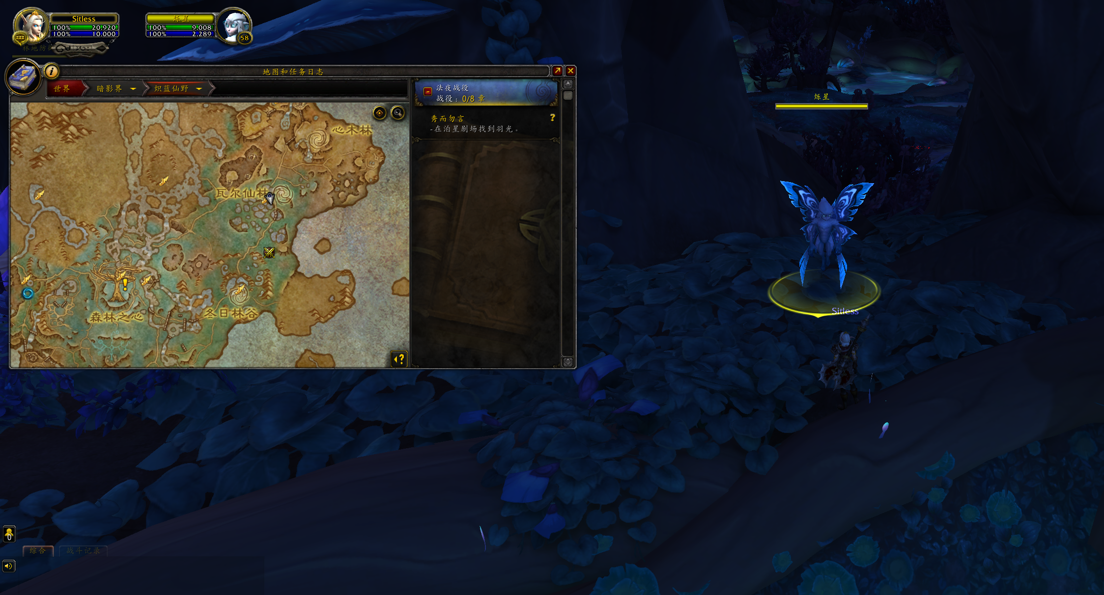 《魔兽世界》实力悬殊任务介绍