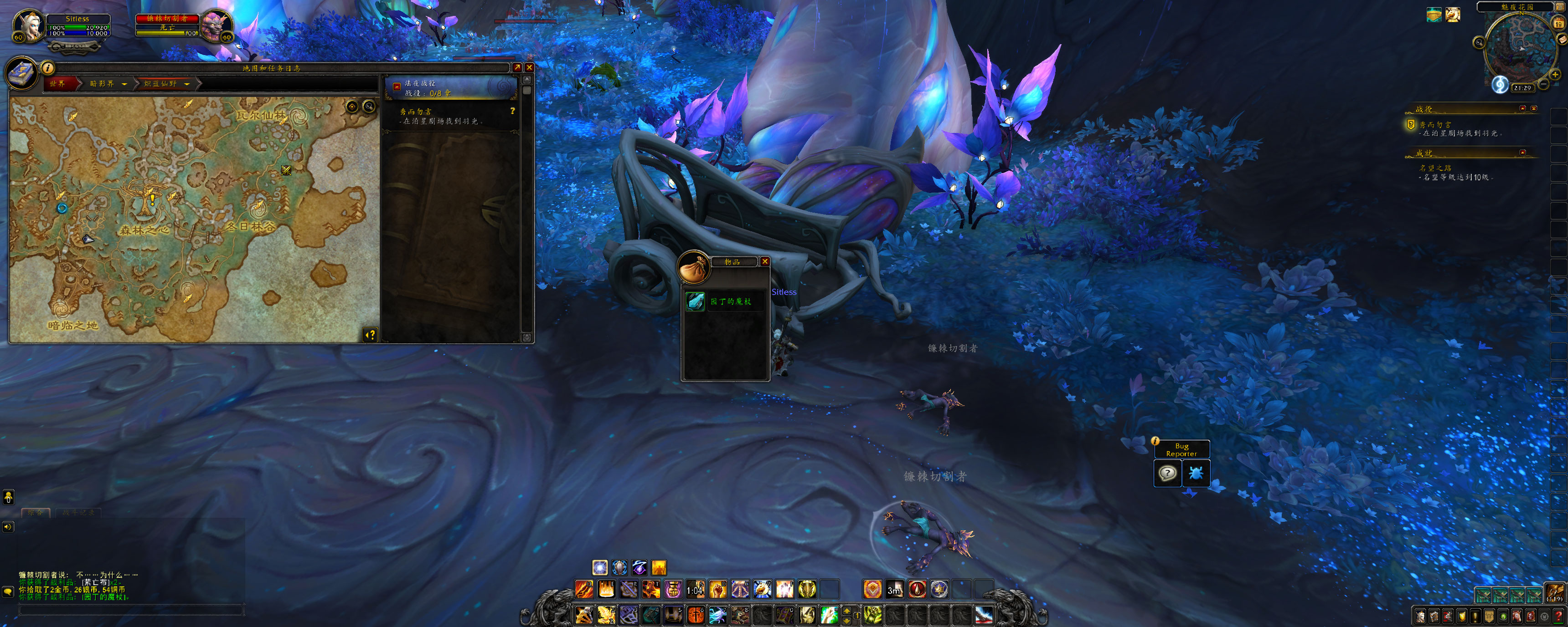 《魔兽世界》实力悬殊任务介绍