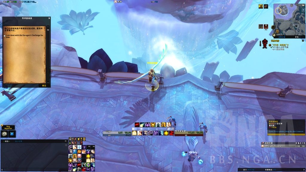 《魔兽世界》不畏苍穹任务攻略