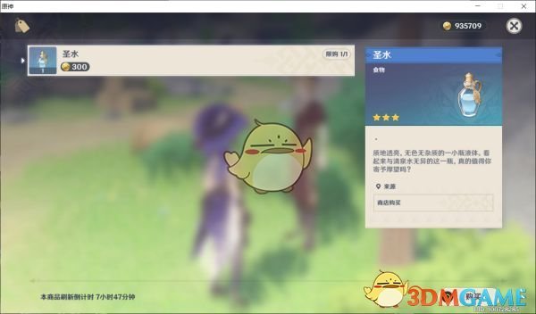 原神杜拉夫位置一览