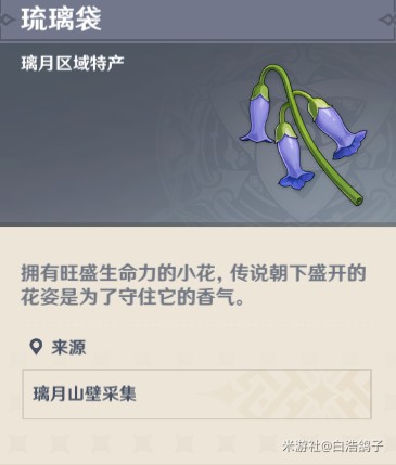 《原神》异界相逢成就介绍