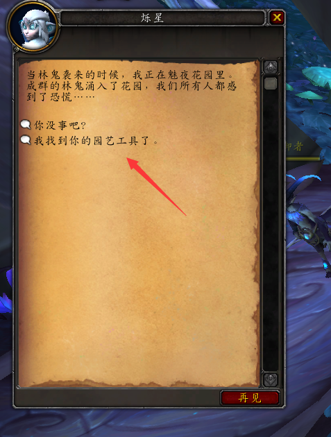 魔兽世界9.0PVP周常任务在哪接