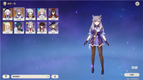 《原神》刻晴什么时候up