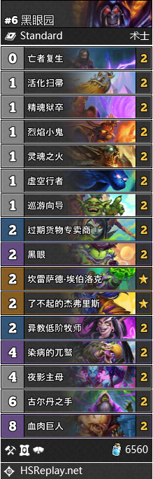 《炉石传说》2020十月黑眼园卡组搭配攻略