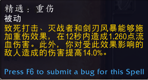 魔兽世界9.0战士手法