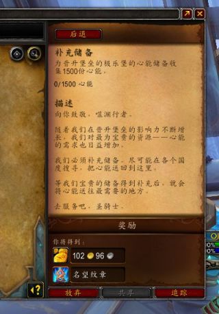 魔兽世界9.0周常任务奖励