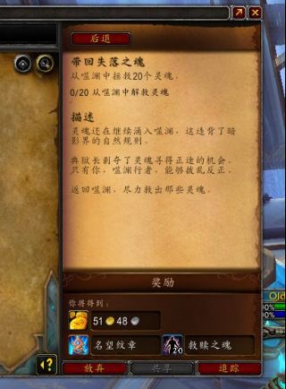 魔兽世界9.0周常任务奖励