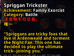 《魔兽世界》9.0小宠物斯普林根欺诈者获得方法