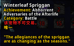 《魔兽世界》9.0小宠物冬叶斯普林根获得方法