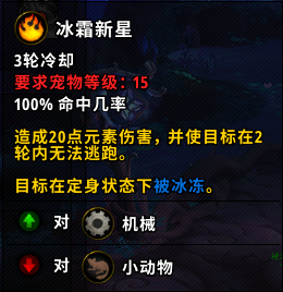 《魔兽世界》9.0小宠物冬叶斯普林根获得方法