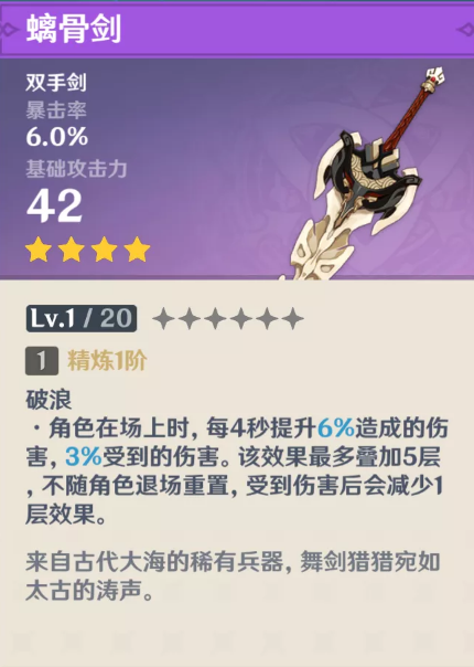 《原神》大月卡武器选哪个