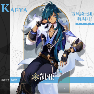 《原神》冰元素角色有哪些