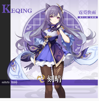 《原神》雷元素角色有哪些