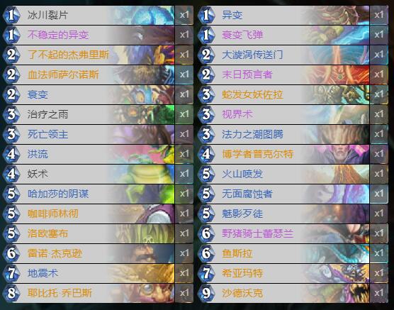 炉石传说通灵学院宇宙战吼萨怎么组