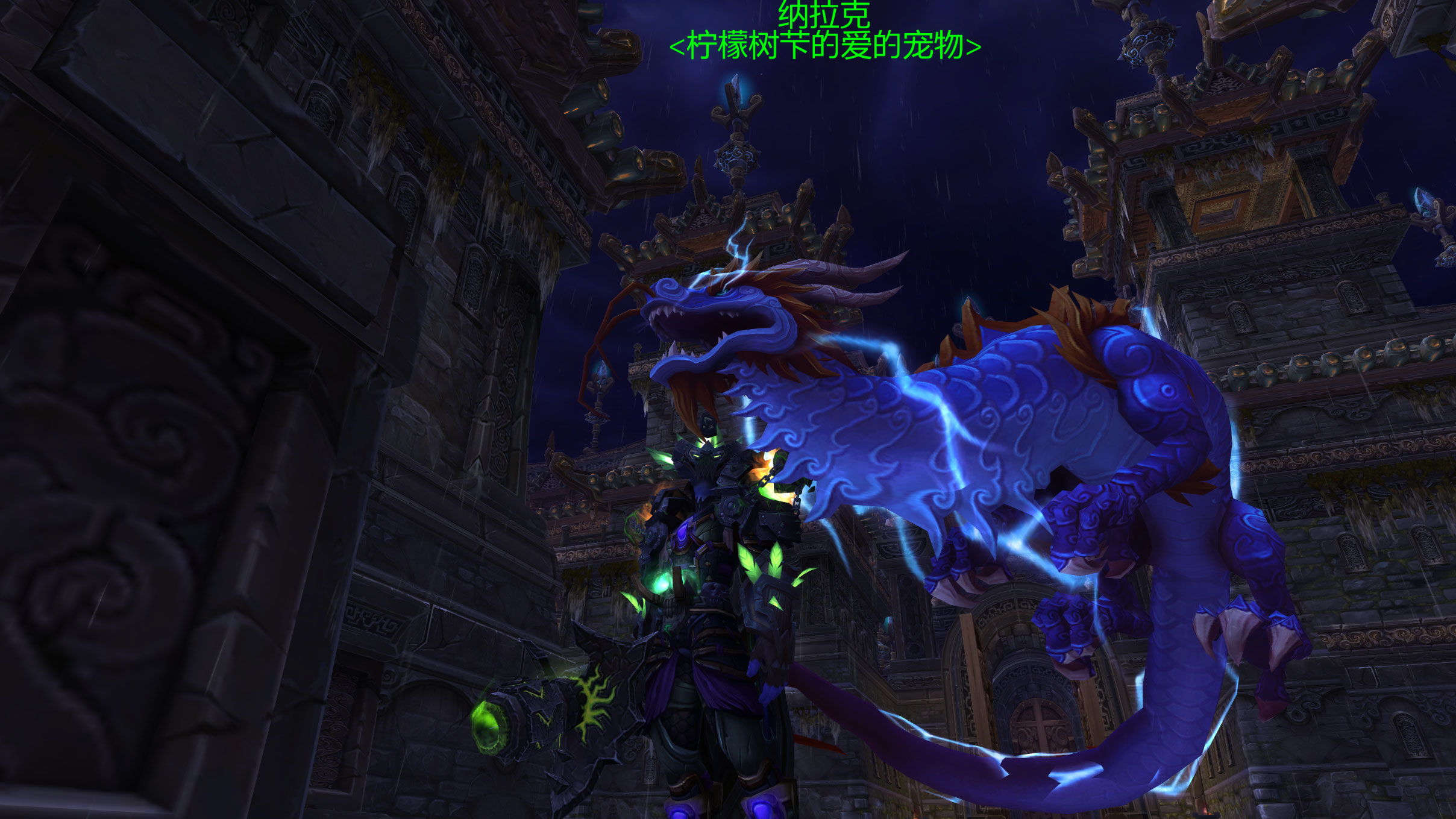 魔兽世界纳拉克怎么抓