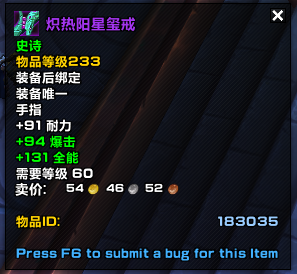 《魔兽世界》9.0装绑装备大全