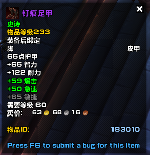 《魔兽世界》9.0装绑装备大全