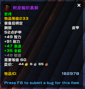 《魔兽世界》9.0装绑装备大全