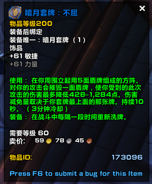 《魔兽世界》9.0装绑装备大全