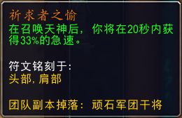 魔兽世界9.0武僧用什么橙装