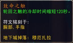 魔兽世界9.0武僧用什么橙装