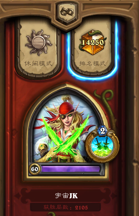 炉石传说2021狂野卡组搭配