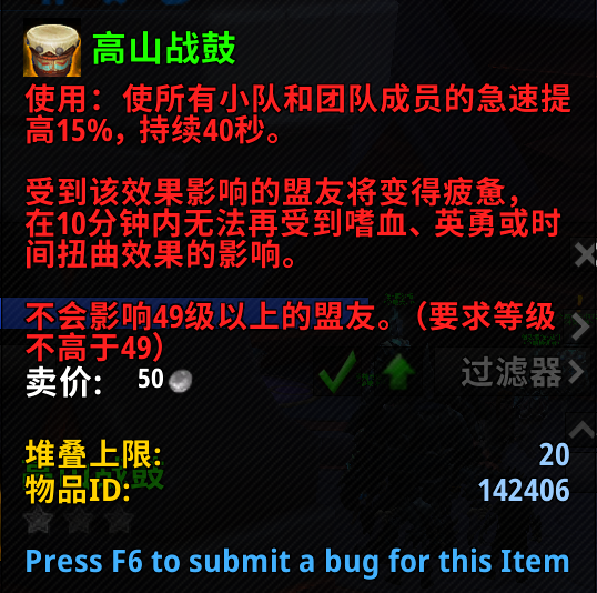 《魔兽世界》9.0战鼓改动介绍