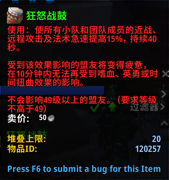 《魔兽世界》9.0战鼓改动介绍