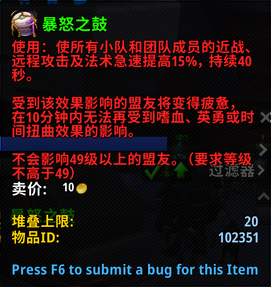 《魔兽世界》9.0战鼓改动介绍