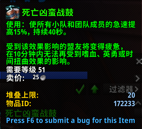 《魔兽世界》9.0战鼓改动介绍