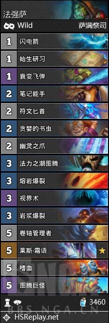 《炉石传说》对决模式法强萨卡组推荐