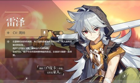 《原神》全角色突破材料在哪刷