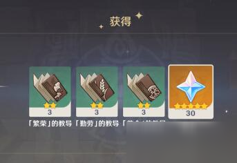 《原神》百货奇货匣雷史莱姆奖励是什么