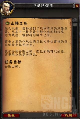 魔兽世界9.0猎人怎么抓纳拉克