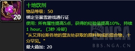 《魔兽世界》16周年3小时满级攻略