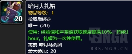 《魔兽世界》16周年3小时满级攻略