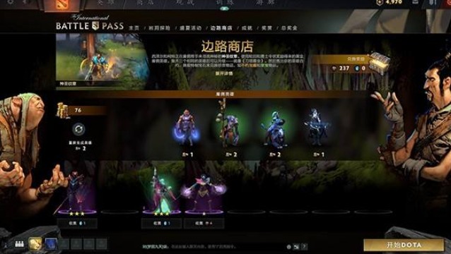 dota2ti10边路商店怎么进入