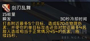 魔兽世界9.0狂徒贼手法