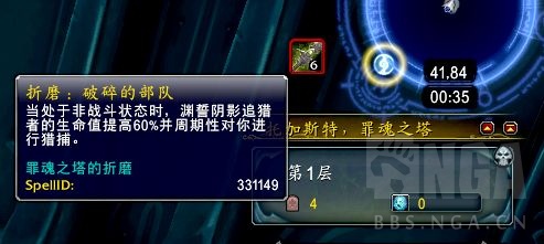 《魔兽世界》爬塔机制介绍