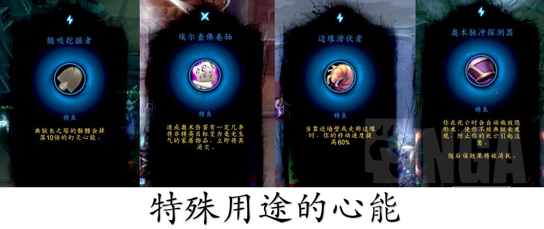 《魔兽世界》法师心能大全