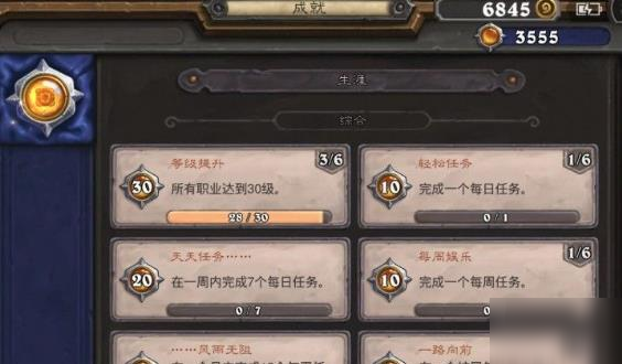 炉石传说成就点数有什么作用