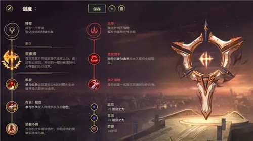 LOL2021剑魔符文推荐